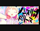 ノンスリップドリーマー / SATOU PONO feat.唄音ウタ