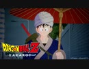 【ドラゴンボールZ カカロット】『再会の戦士たち！第23回天下一武道会はじまる！！（観賞用)［波乱の天下一武道会編 / DLC］』