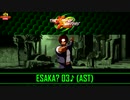 The King of Fighters 2003 - ESAKA? 03 (Kusanagi Theme) AST