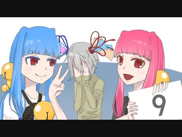 琴葉姉妹のシグナルウェンズデーS3第9回『鍵とチェッカーと鯖の缶詰』