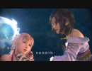X360配信｜最終幻想XIII-2｜NORMAL MODE｜第一期 (13)