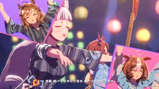 【ウマ娘 2.5周年 新追加ライブMV】『トレセン音頭』【ウマ娘 プリティーダービー】先行公開ver.