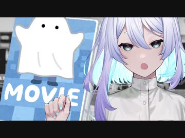 ホラー映画を見る船音ユナ【COEIROINK劇場】