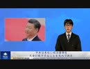 中共は米欧に経済爆弾を完全に投下することを党内で決定
