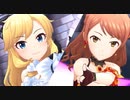 【デレステMV】BEYOND THE STARLIGHT　大槻唯・北条加蓮ver