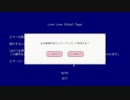 (ゲーム実況) ラブラブスクールデイズ part11