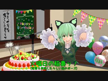 【東方MMD】ミシャクジ☆レディオ#28【ＭＭＤ紙芝居】