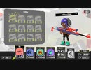 【スプラ3】全ブキ☆付きへの旅［FILE.036-スプラスコープコラボ］【Ver4.1.0】