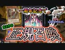 岩石族から強引にヌメロニアスを出すぞ！！【遊戯王マスターデュエル】