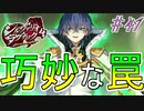 【ネタバレあり】【シルヴァリオラグナロク　セシル√10】神祖撲滅の物語　#41（シルヴァリオラグナロク　初見実況）
