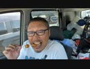 【３時ニコ生録画】2023/08/11 12:00 日本縦断ドライブ配信