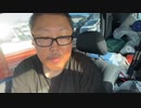 【３時ニコ生録画】2023/08/12 06:00 日本縦断ドライブ配信