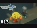#13【テイルズオブレジェンディア】目指せシリーズ制覇！絆が伝説を紡ぎだすRPG、TOLを完全初見で楽しむ！！【TALES OF LEGENDIA】【実況】