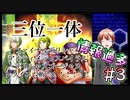 【もしも勇者がアニサキスだったら】以下略な必殺技 #3