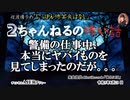 にっぽん怖笑良はなし「２ちゃんねるの怖い話ー警備の仕事中、本当にヤバいものを見てしまったのだが。。。(前編)」佐波優子 AJER2023.8.23(3)