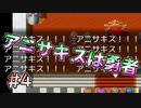 【もしも勇者がアニサキスだったら】本物の存在 #4