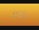 【オリジナル曲】どうしよう