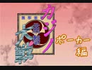 【サクラ大戦3】ミニゲームリベンジ Part.3【巴里の優雅な一日】