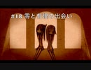 CRYSTAR実況TRYした#18 陽キャと陰キャの邂逅