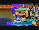 「パワプロ2022」ラブライブで架空ペナント2023シーズン編「eBASEBALLパワフルプロ野球2022」#101