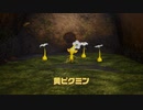 【ピクミン4】命(タマ)を護れ！命がけレスキュー！！part4【初見プレイ】