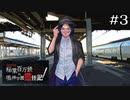 怪しくないよ｜鳴七ファン目線でやる【アパシー 稲葉百万鉄in鳴神学園霊怪記】part3