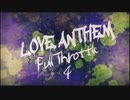 LOVE ANTHEM Cover /ちーむみにみに