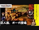 【 アルメセラからの転生者がゆく 】「 ヴィーナス＆ブレイブス 」実況 part.78【ゲーム実況】【 第九章　大陸を越えて⑮ 】