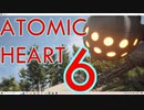 核心ソ連部　近未来世界の裏側.atomic heart 6