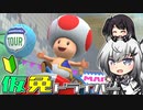 仮免ドライバーアリアルさん #144【マリオカートツアー】