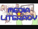【KAITO】MEDIA☆LITERACY【オリジナル曲】