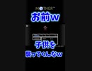 変な人について行っちゃダメ！ぜったい！！【MOTHER】
