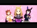 【MMDウマ娘】祝、ナリタトップロード実装！