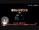 ピクミン4 お宝回収不能バグ？【花隈千冬】