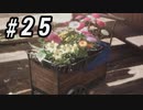 【CCFF7R】いい歳の女、現代の美しすぎるCGに驚愕するpart25【CRISIS CORE FINAL FANTASY VII REUNION】