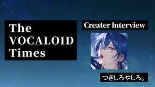 The VOCALOID Times Creater Interview #8　つきしろやしろ。