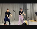 倉島颯良,黒澤美澪奈「沸いて、フロア」Practice Video