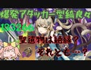 【ゆっくり実況/原神】海淵のフィナーレは（個人的に）最強【綺良々】Part3