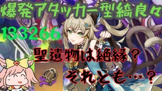 【ゆっくり実況/原神】海淵のフィナーレは（個人的に）最強【綺良々】Part3
