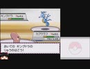 【ゆっくり実況】ラブカス1体だけでポケモンソウルシルバーのクリアを目指す　part4