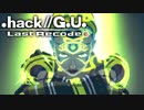 最高の音楽と最高の物語を貴方に【.hack//G.U.】part20