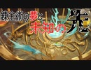 【ポケモンSV】錬金術の夢と未知の先【ベトベトン】
