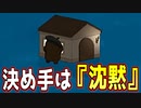 たった数秒の『沈黙』で人外を特定する天才がこちらｗｗｗｗｗｗｗ【Feign / ふぇいん】