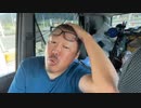 【３時ニコ生録画】2023/08/13 06:00 日本縦断ドライブ配信