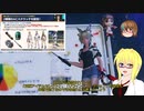 【PSO2NGS】影宮亜理沙の情報動画20230823【その0120】