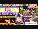 カービィ初プレイの新鮮な反応が面白い沙花叉クロヱ