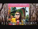 ぜんかものがかり「SAKURA市役所」