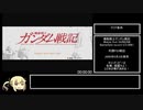 ガンダム戦記PS3　連邦編RTA　0/5