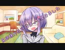 ことのはさんちの日常『茜姉様が巨乳好きって聞きました』編【えーあいぼいす劇場】
