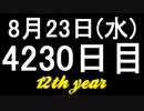 【1日1実績】殺し屋2　#3【Xbox360/XboxOne】